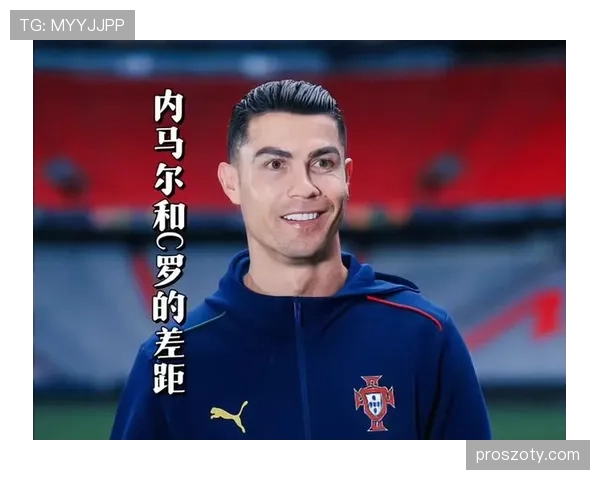 内马尔与C罗的技术效率差异：解析两种巨星成长路径的分野