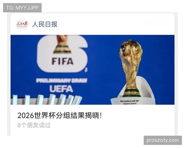 2026世界杯最新分组晋级规则 2026世界杯最新分组晋级规则