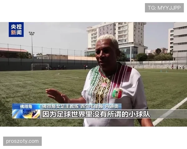 佛得角首次冲击世界杯正赛能否创造历史